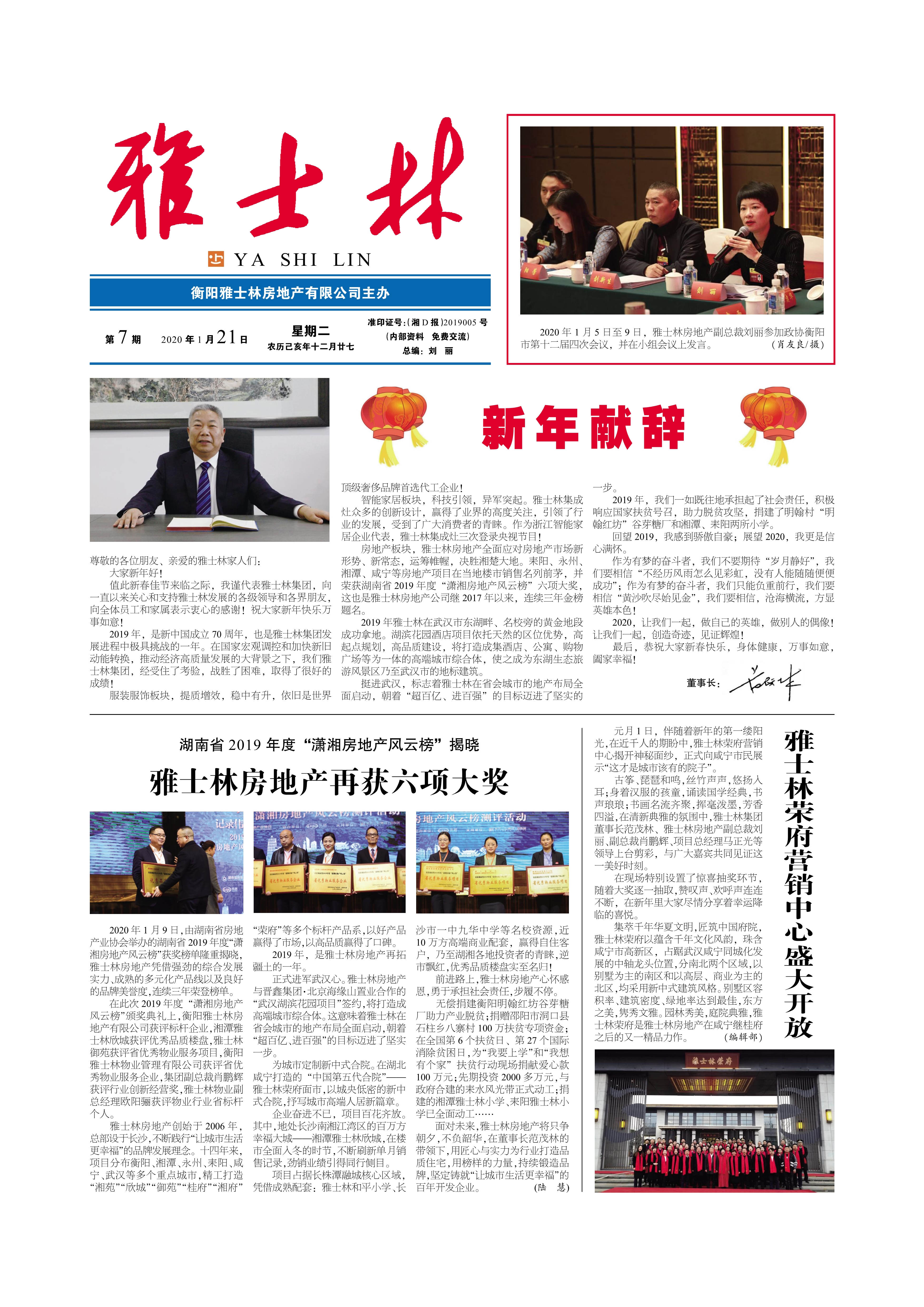 2020年1月刊