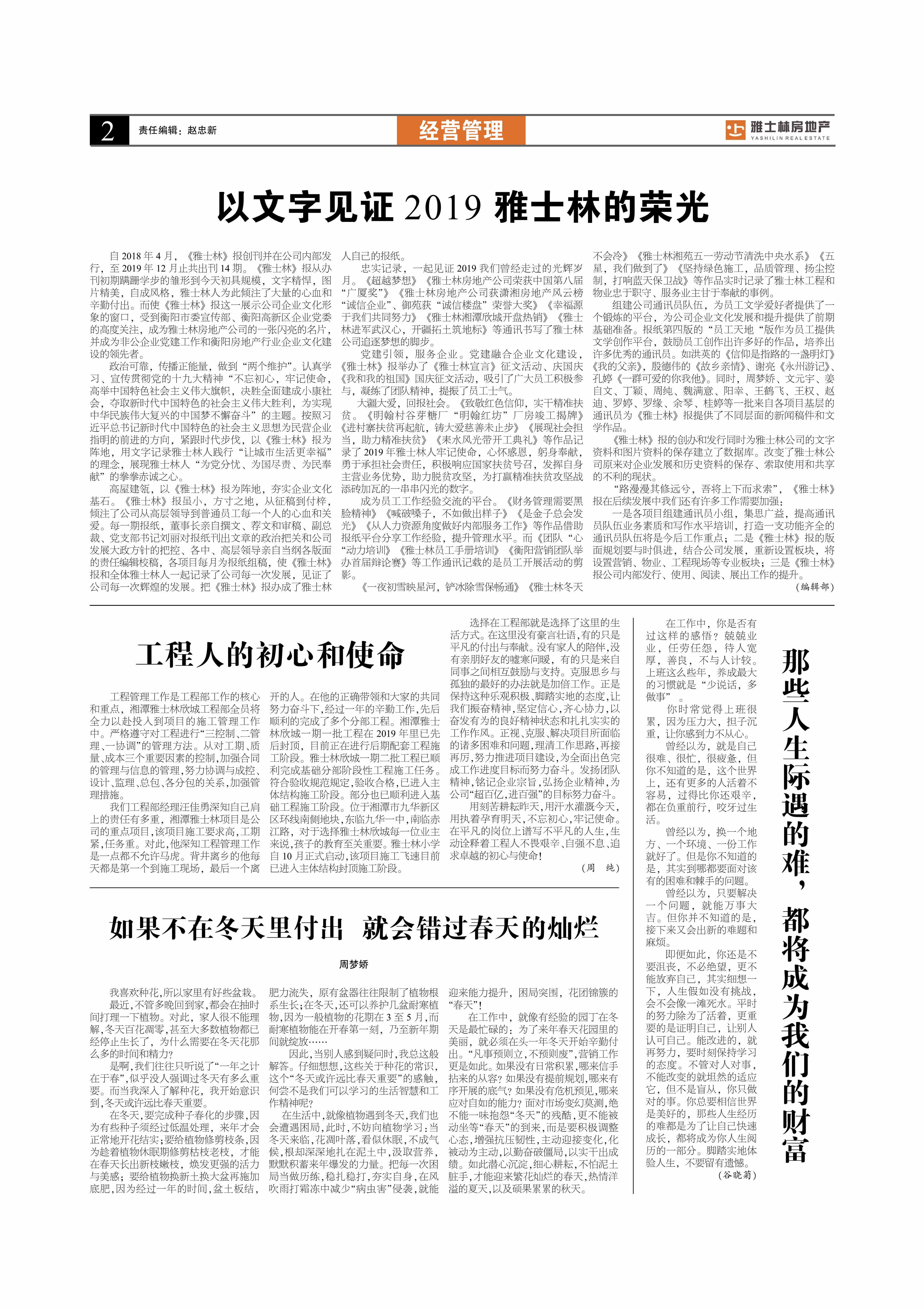 2020年1月刊