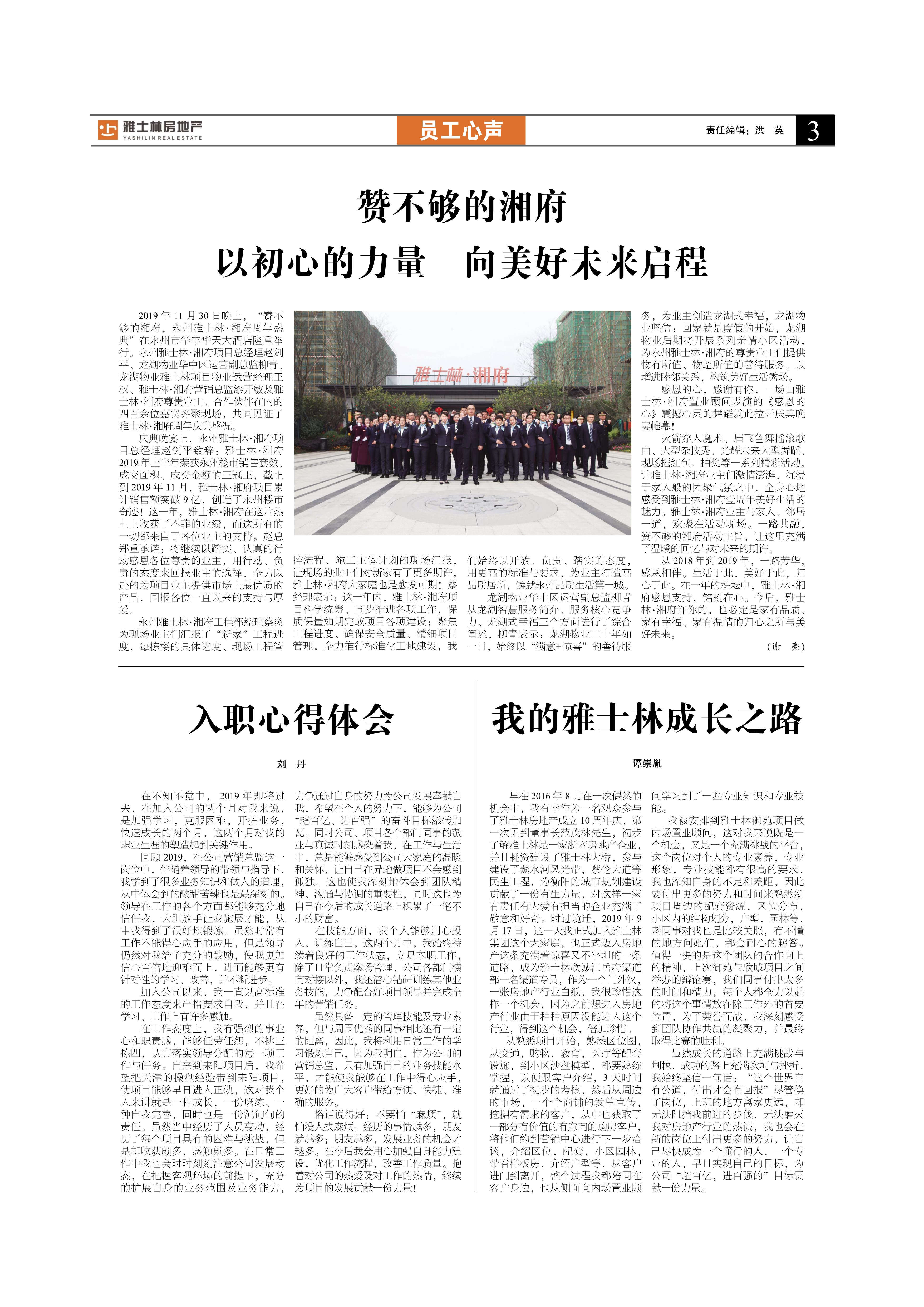 2020年1月刊